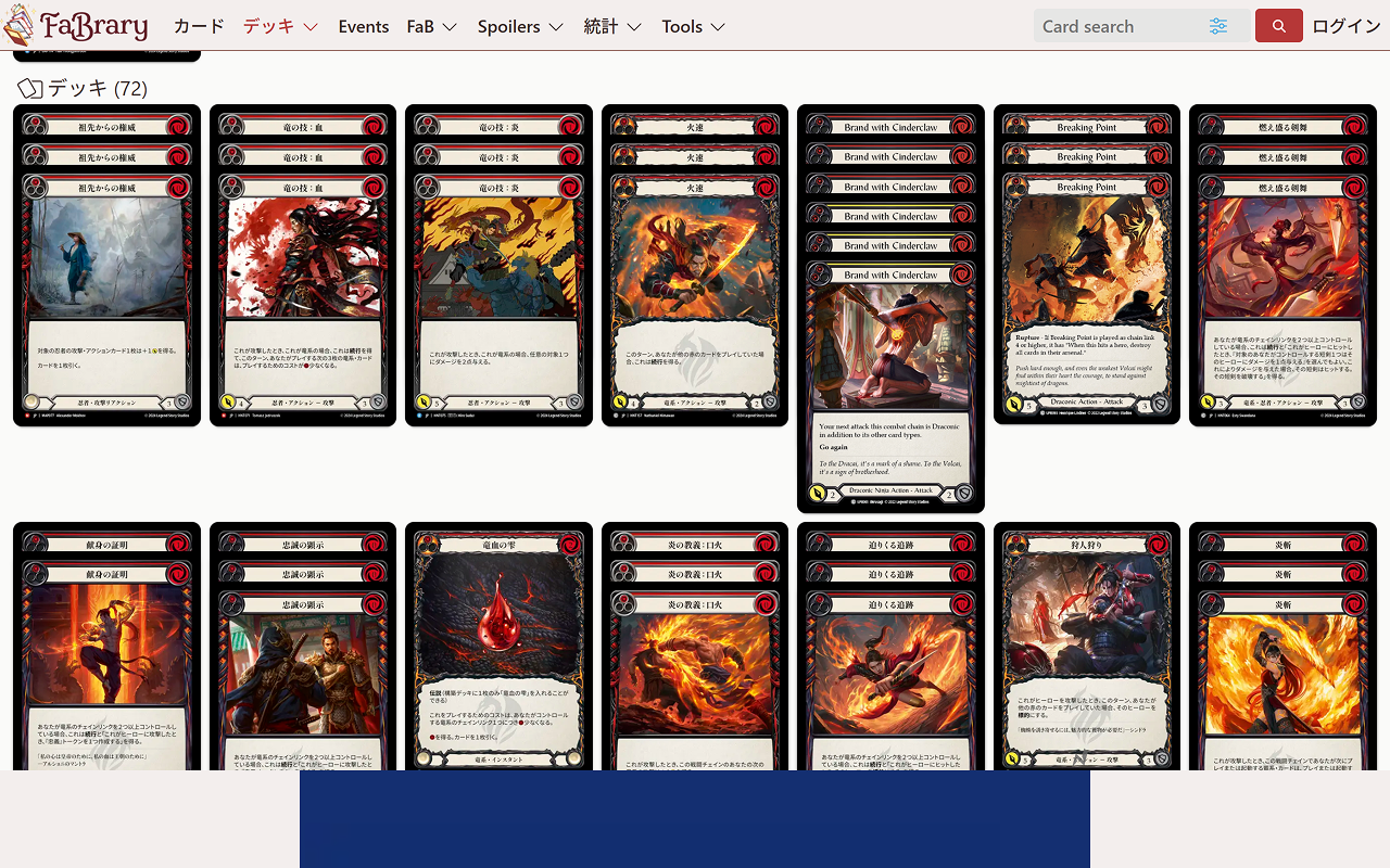 Fabrary JP のスクリーンショット