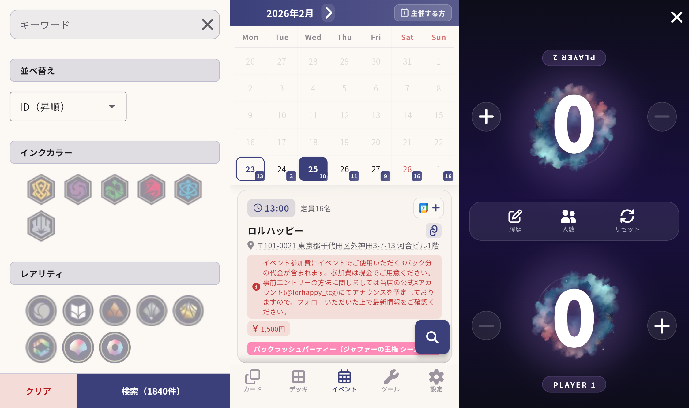 illuminator のスクリーンショット
